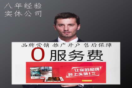 案例分析：如何与竞价推广公司达成共赢